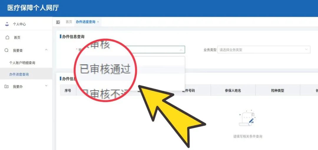 如何修改个人账户的支付密码？流程图来了