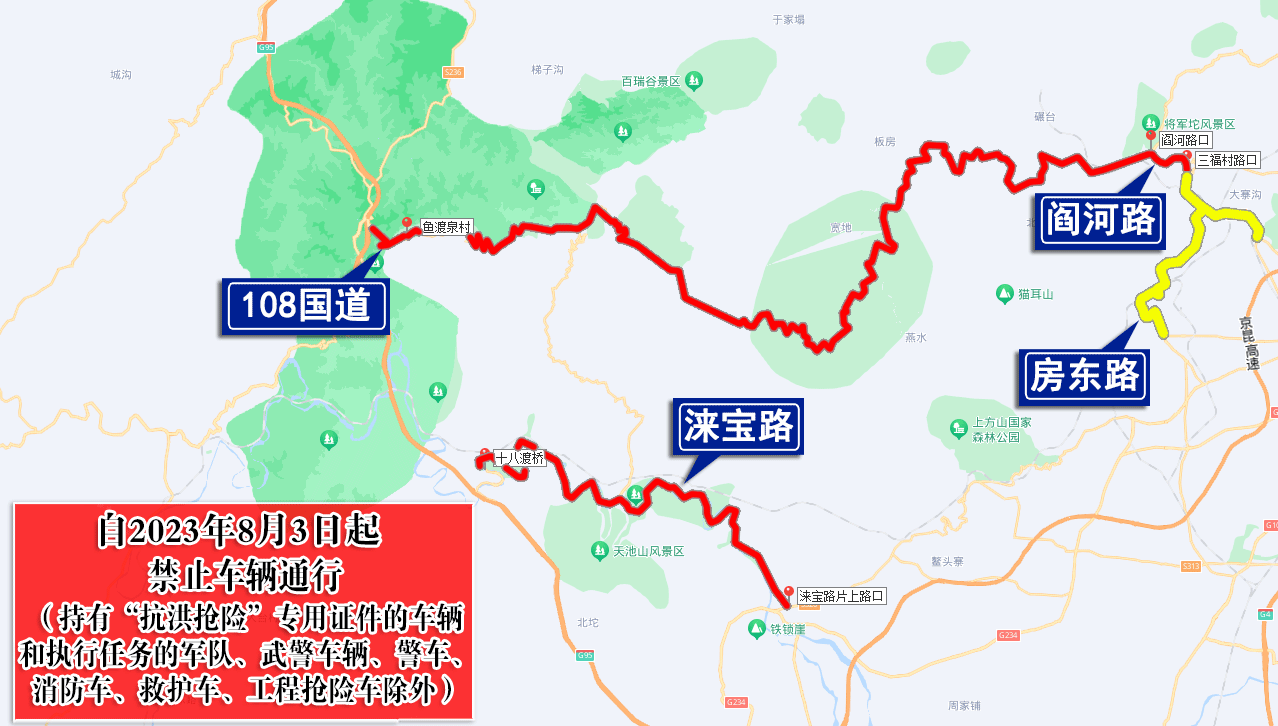 2023年8月12日至8月18日出行提示