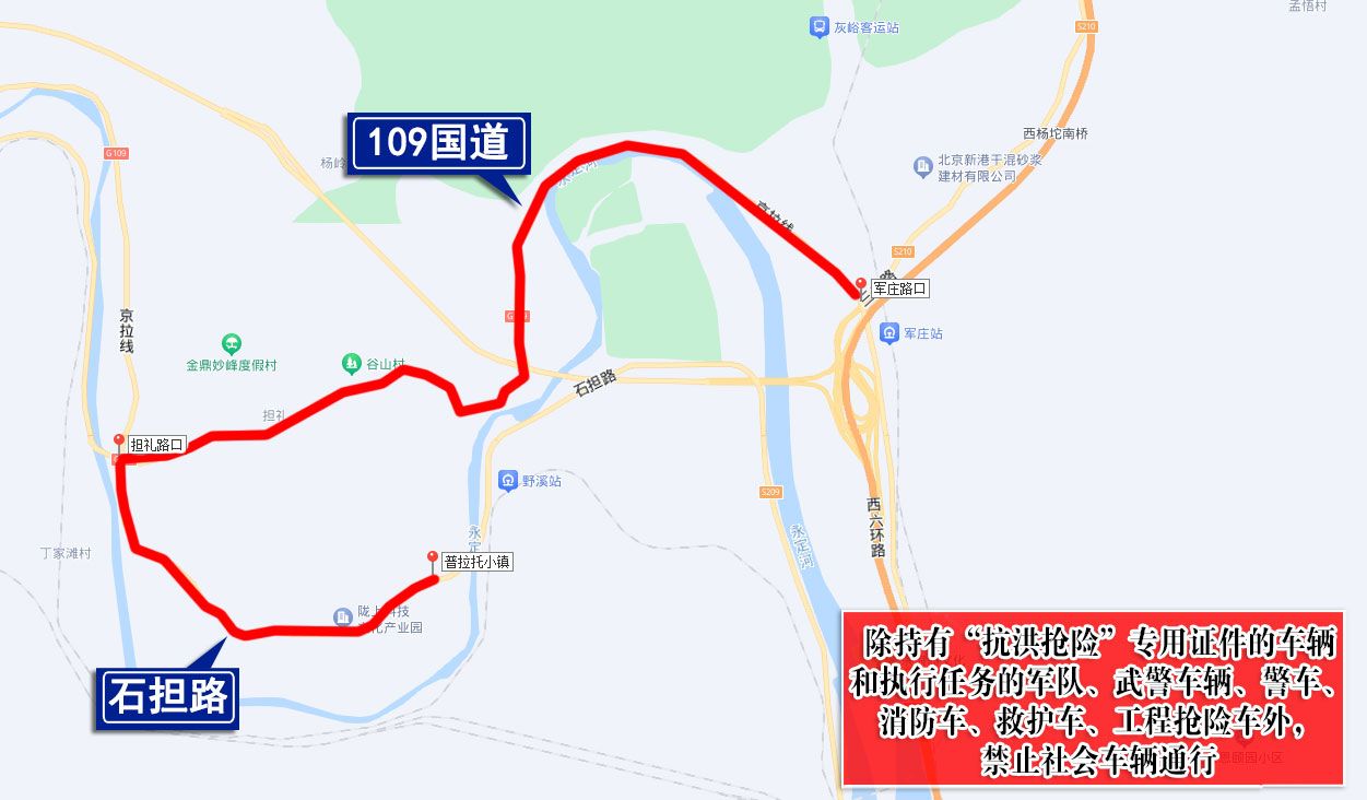 2023年8月12日至8月18日出行提示