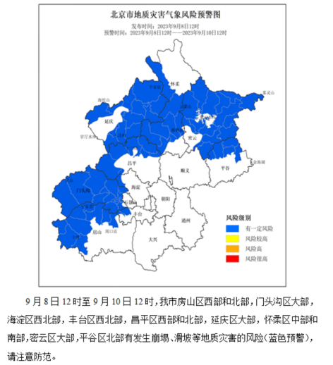 (图片转自气象北京微信公众号) (图片转自气象北京微信公众号)