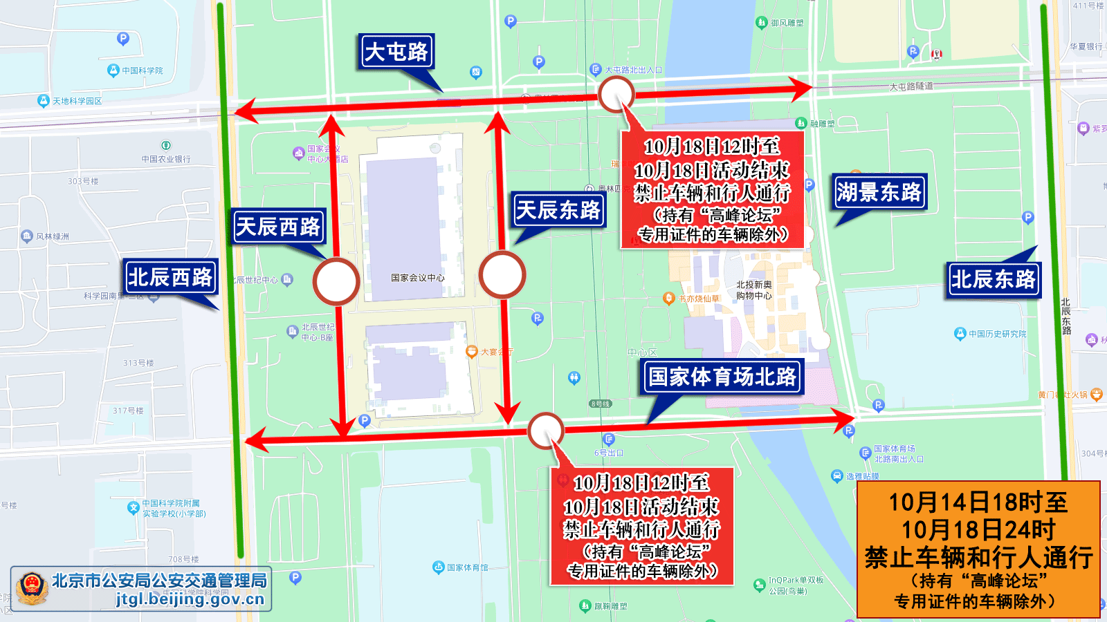 2023年10月18日出行提示