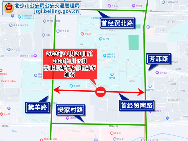 2023年11月18日至24日出行提示