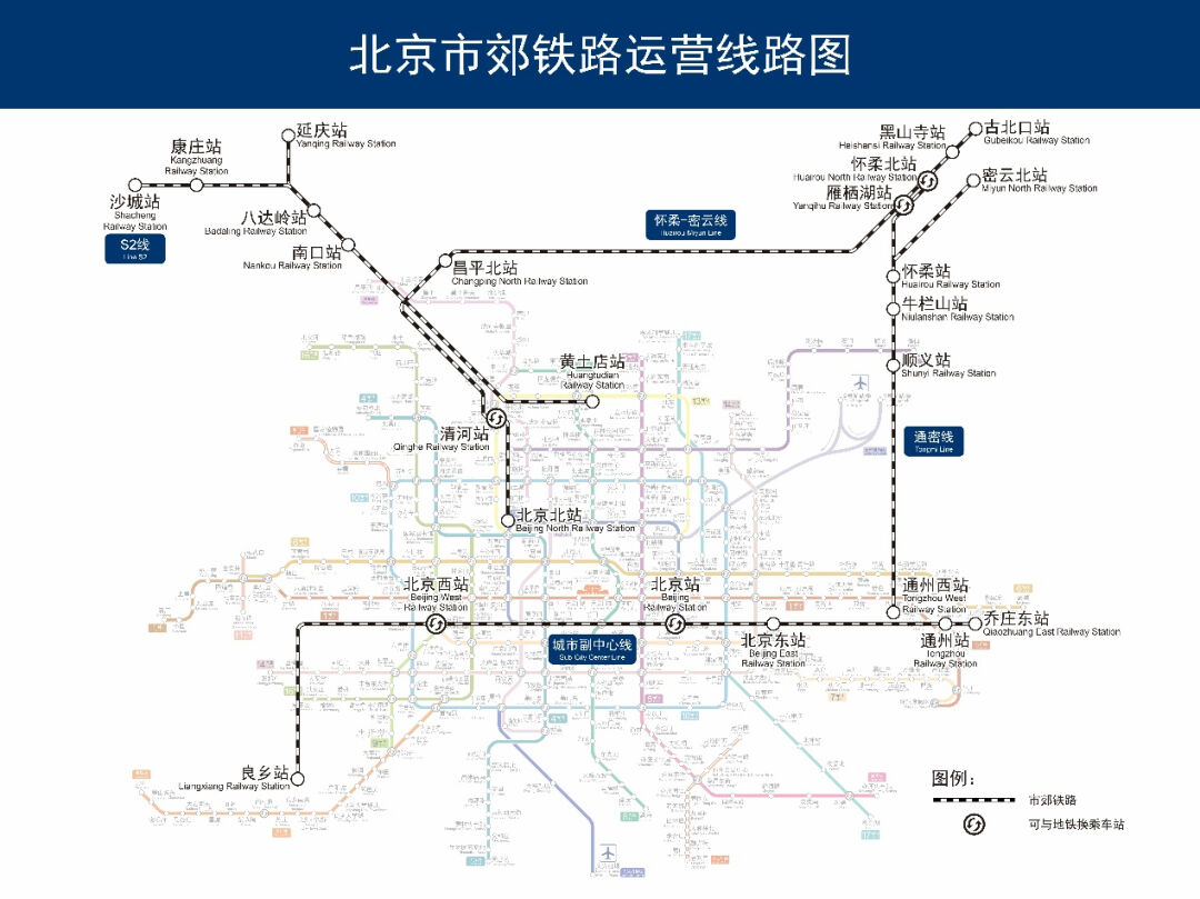 本市推进地铁和市郊铁路“一票通行”