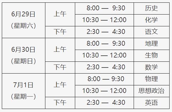 北京教育考试院关于做好2024年第二次普通高中学业水平合格性考试有关工作的通知
