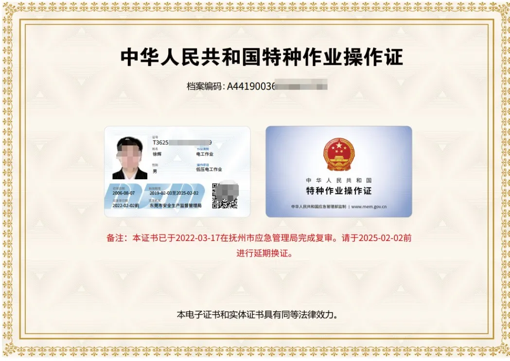 北京市2024年7月特种作业人员安全技术考试提示