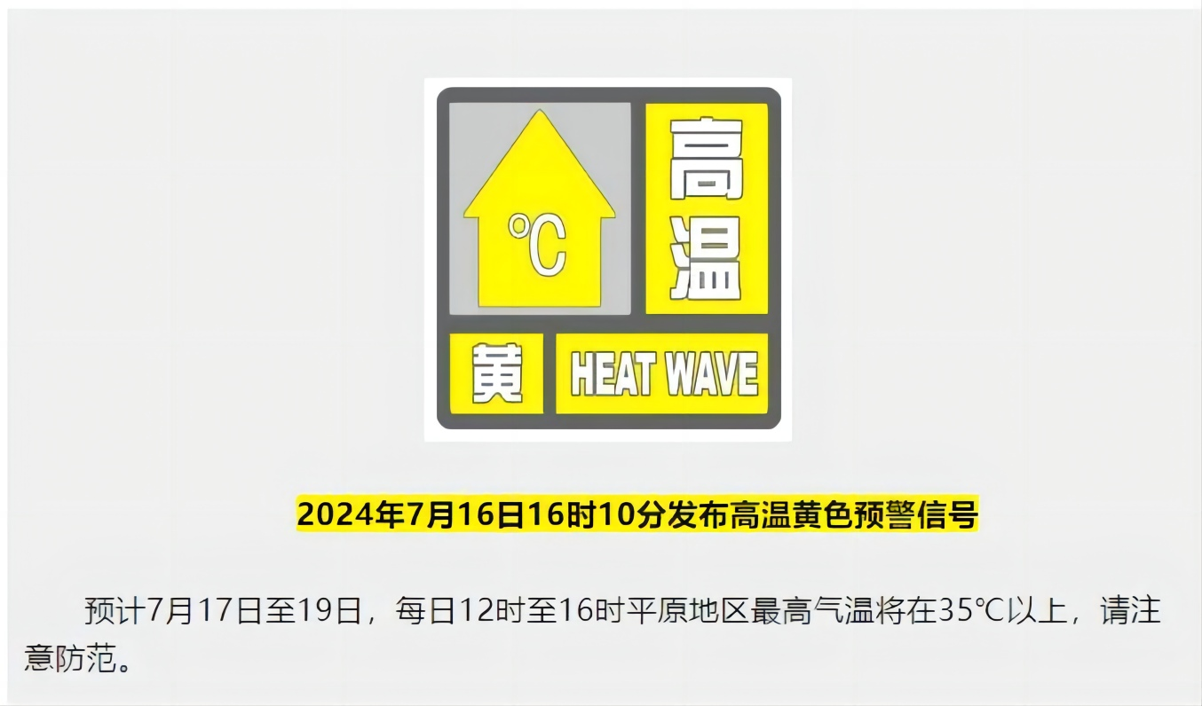 暑热炎炎 高温作业人员健康提示