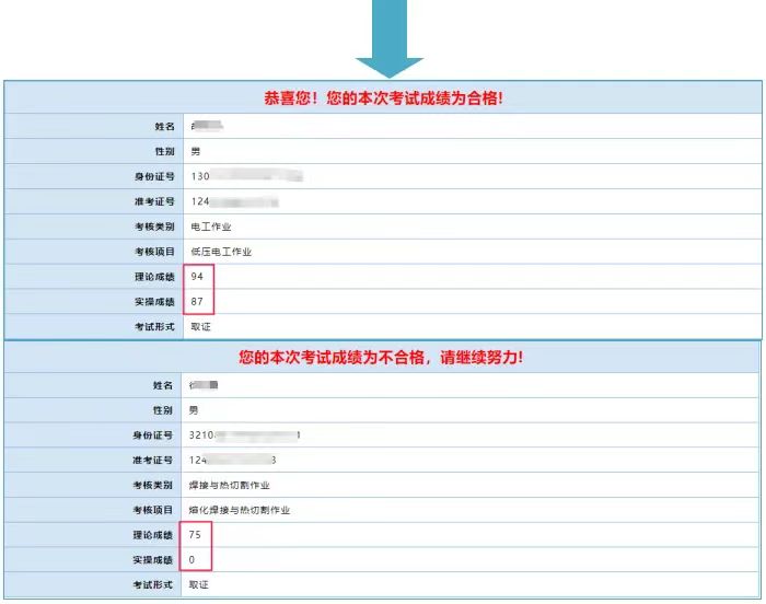 北京市2024年8月特种作业人员安全技术考试提示 北京市2024年8月特种作业人员安全技术考试提示