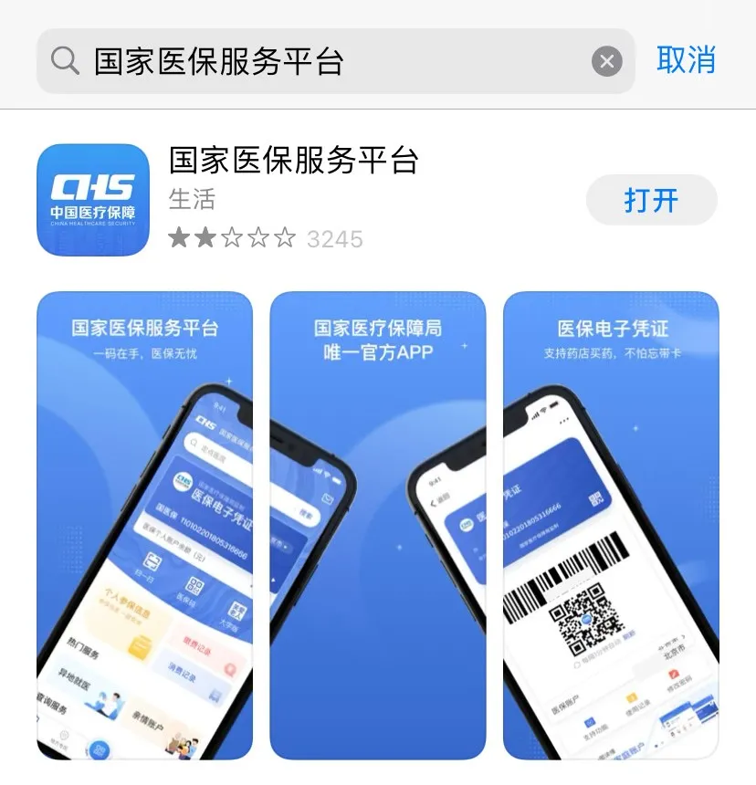 老人儿童的医保码怎么激活？“亲情账户”了解一下
