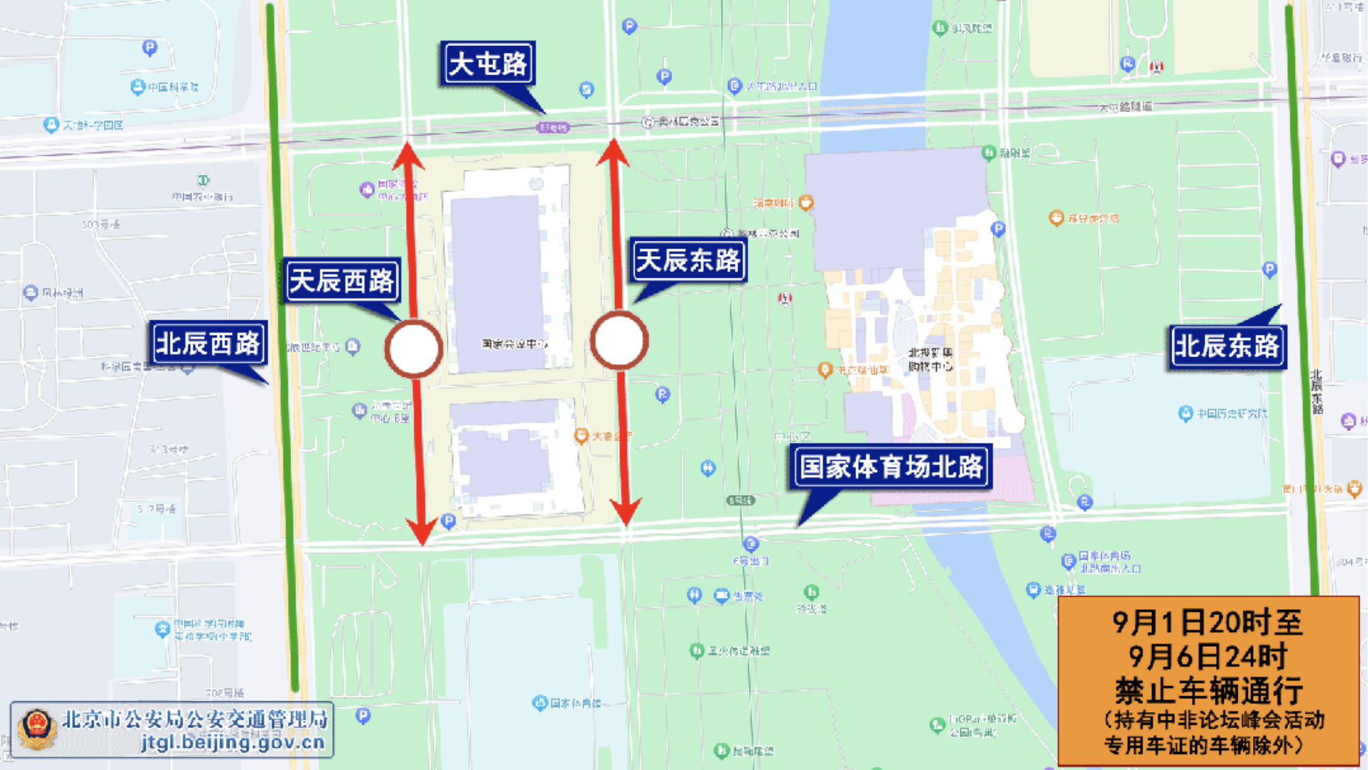 部分道路临时交通管制 路网交通压力大 请合理安排出行——北京交管部门发布下周出行提示