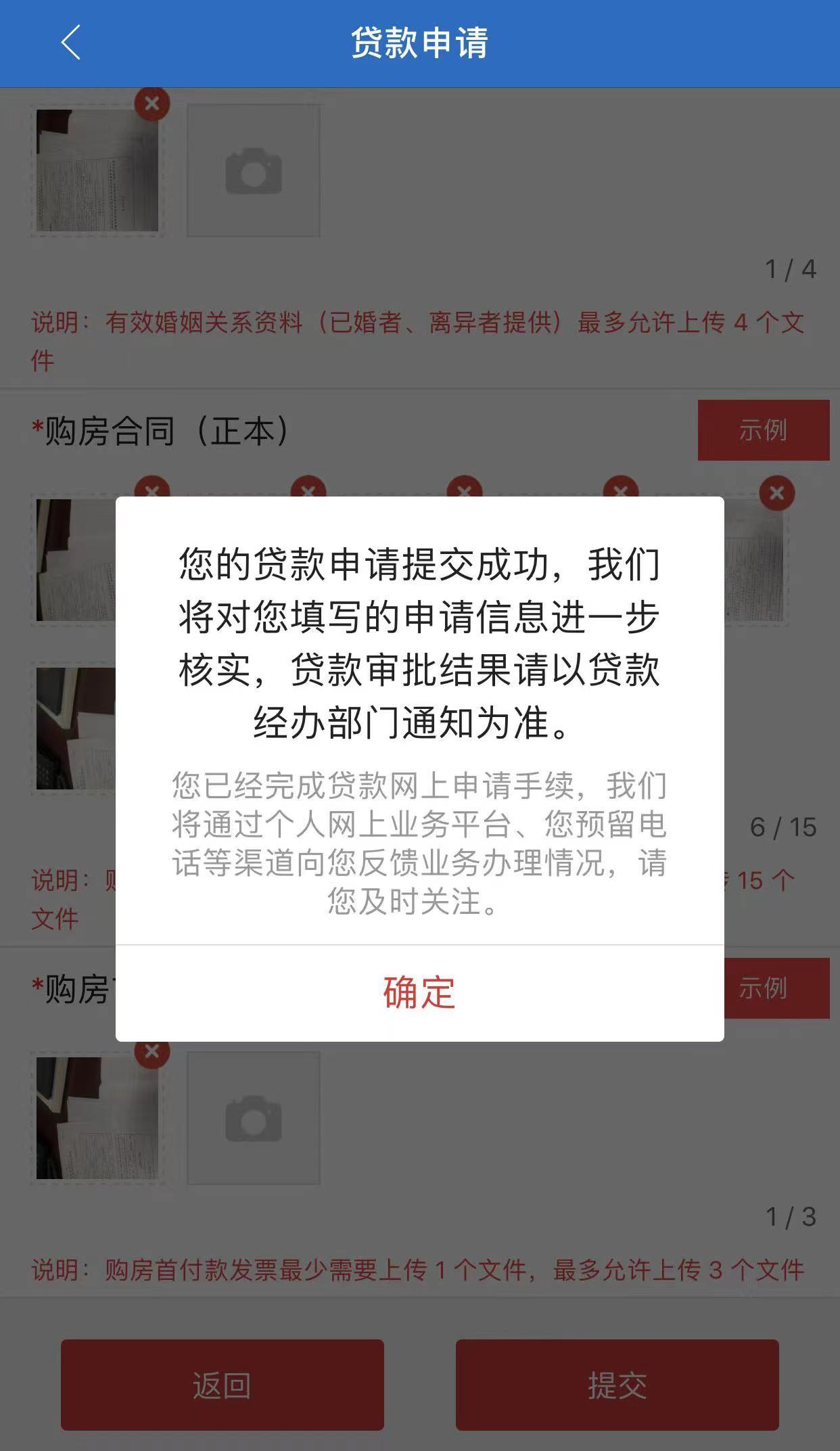 住房公积金个人住房贷款申请 京通小程序操作详解