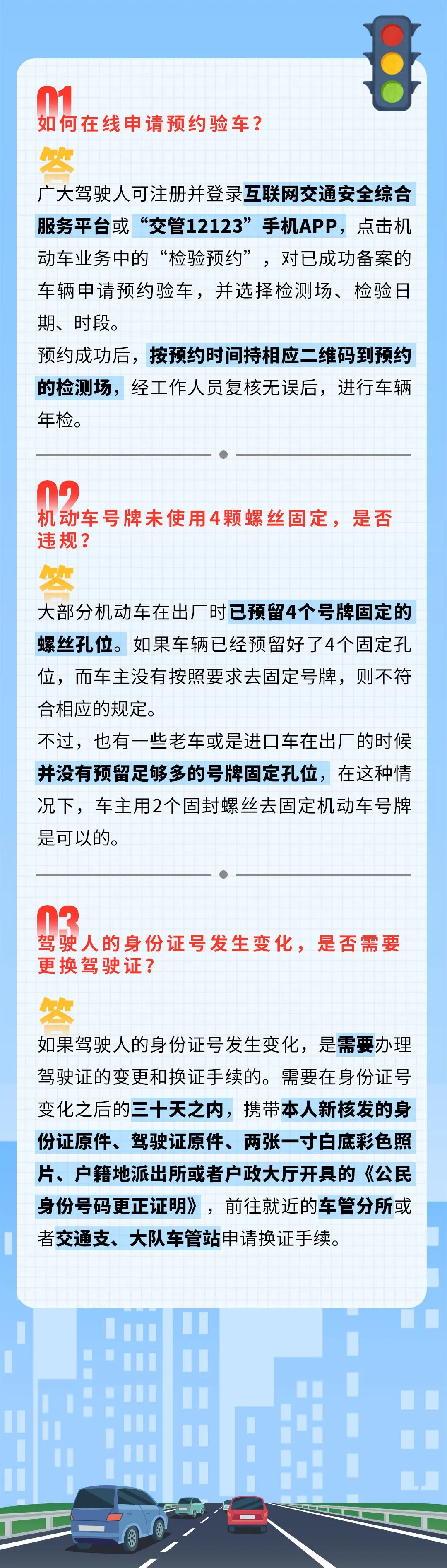 如何在线申请预约验车?