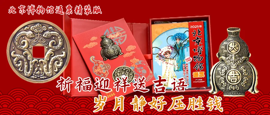 精装版通票