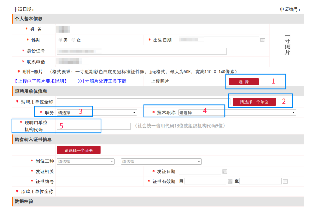 建筑施工企业“安管人员”证书进京业务这样办！