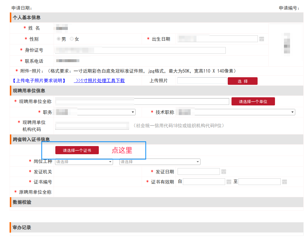 建筑施工企业“安管人员”证书进京业务这样办！
