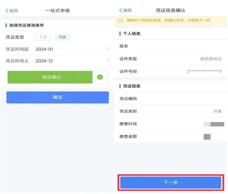 个人养老金能享受哪些个税优惠？