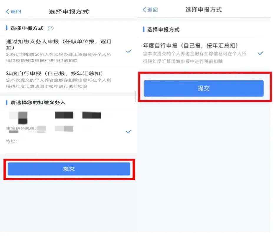 个人养老金能享受哪些个税优惠？