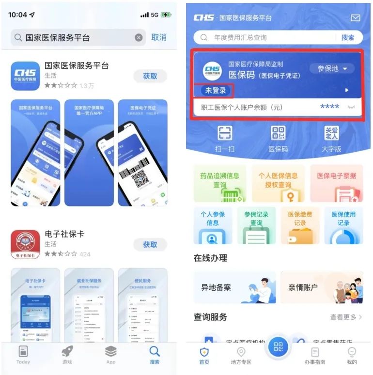 看病买药不带卡 就用医保码！这份医保码使用全攻略请收藏