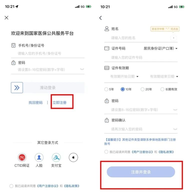 看病买药不带卡 就用医保码！这份医保码使用全攻略请收藏