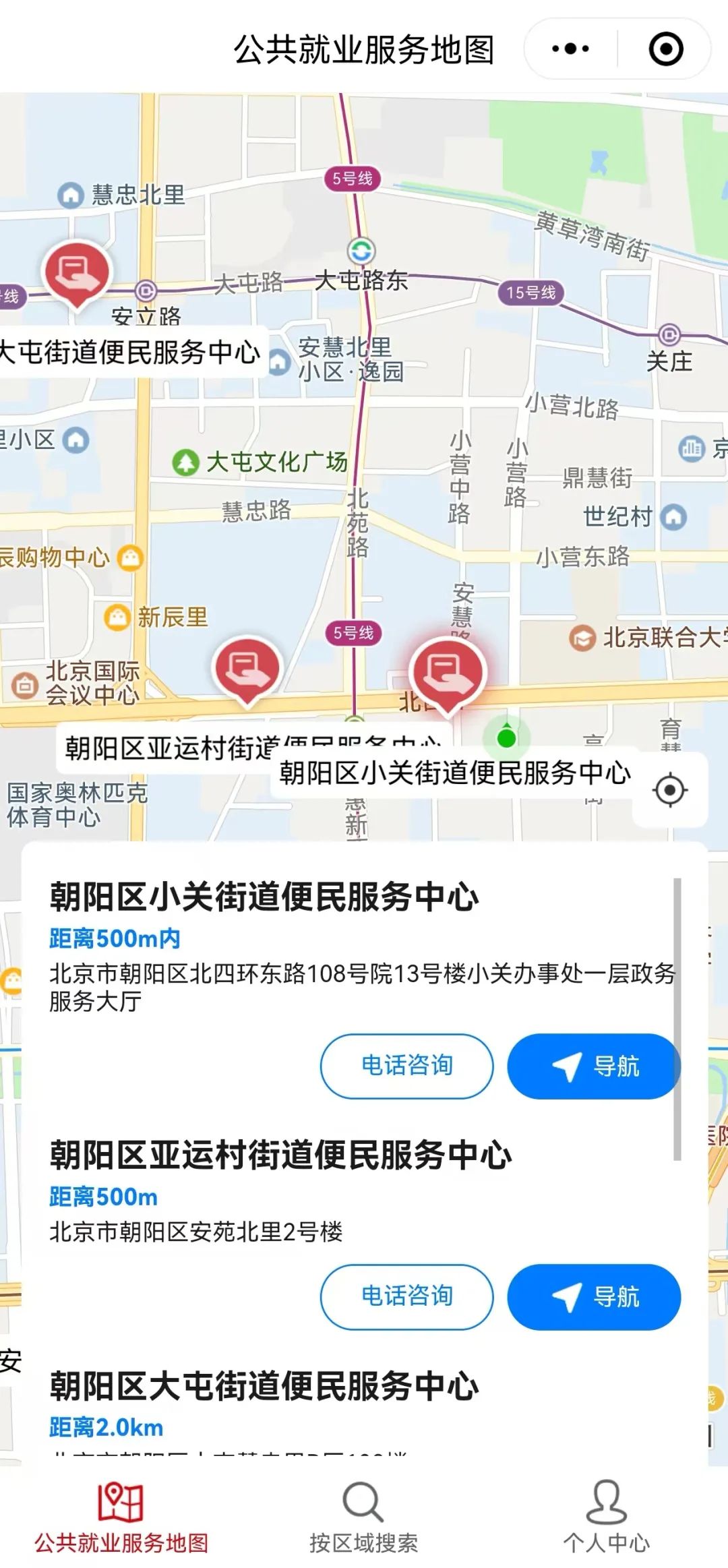 享免费服务更便捷！全市首个公共就业服务地图上线！