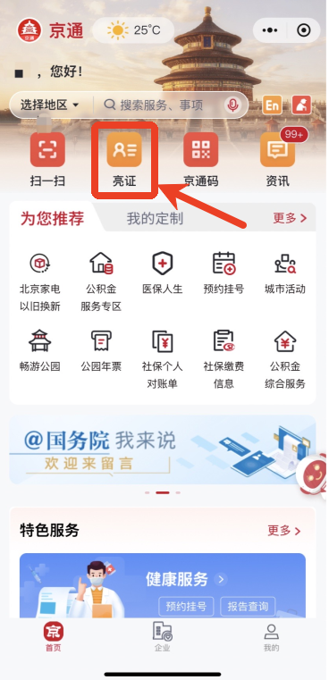 电子结婚证领取查看指南