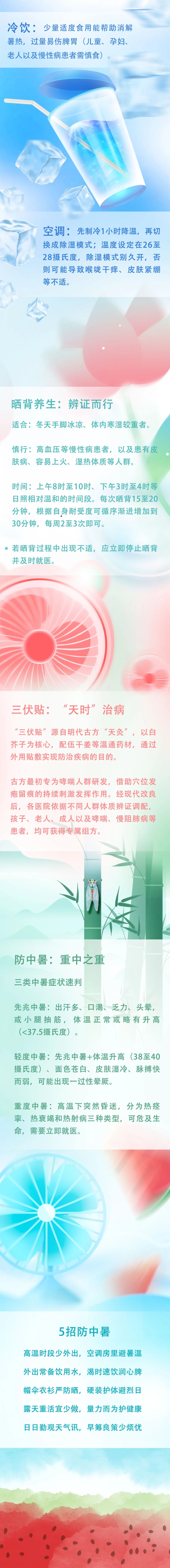 入伏啦！30天短三伏 盛夏养生要抓紧！