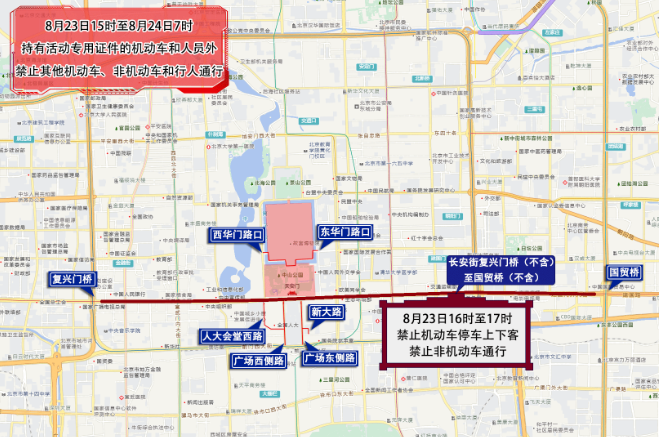 2025年8月23日至8月29日出行提示