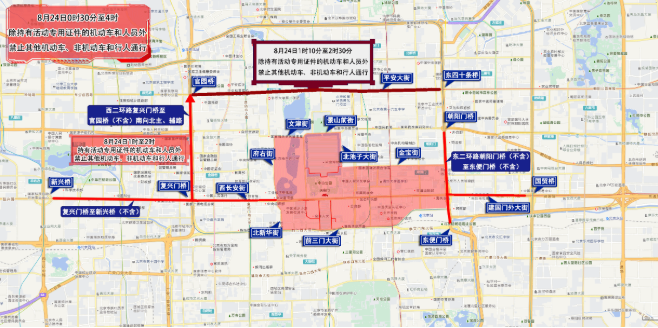 2025年8月23日至8月29日出行提示