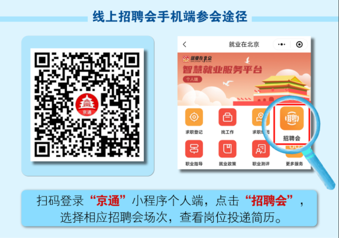 9月1日至9月7日招聘活动早知道！戳进来看——