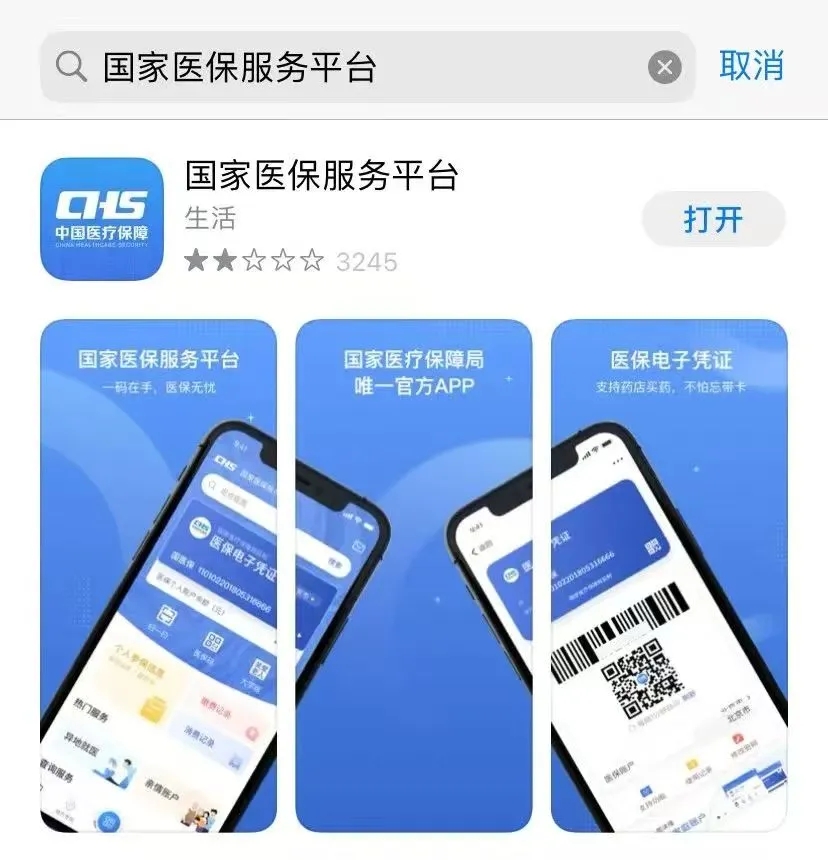 “国家医保服务平台”APP异地就医自助备案具体怎么操作? “国家医保服务平台”APP异地就医自助备案具体怎么操作?