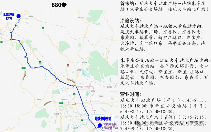 市郊铁路S2线运行区间调整通告