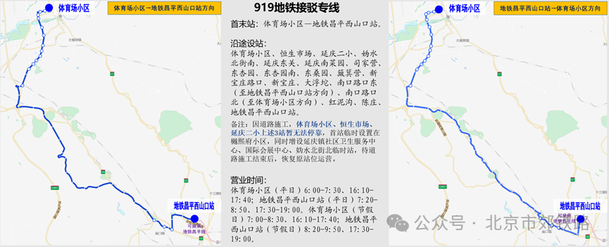 市郊铁路S2线运行区间调整通告