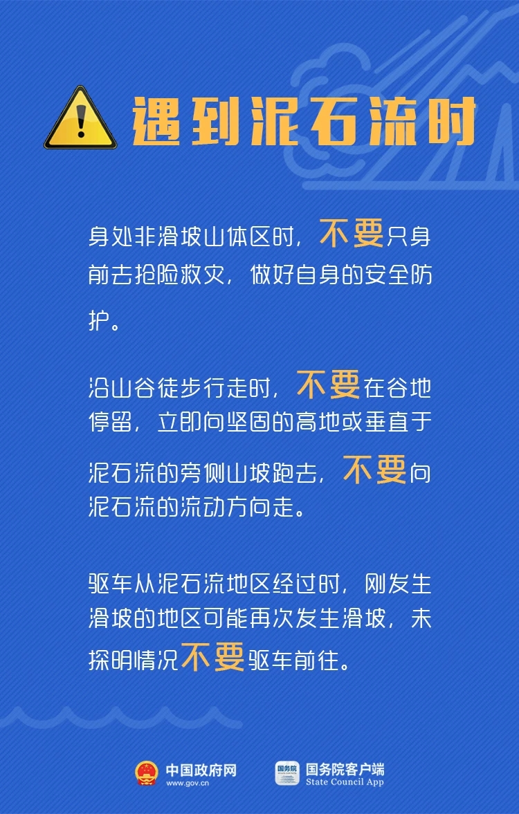 北京进入汛期 请师生家长做好这些准备