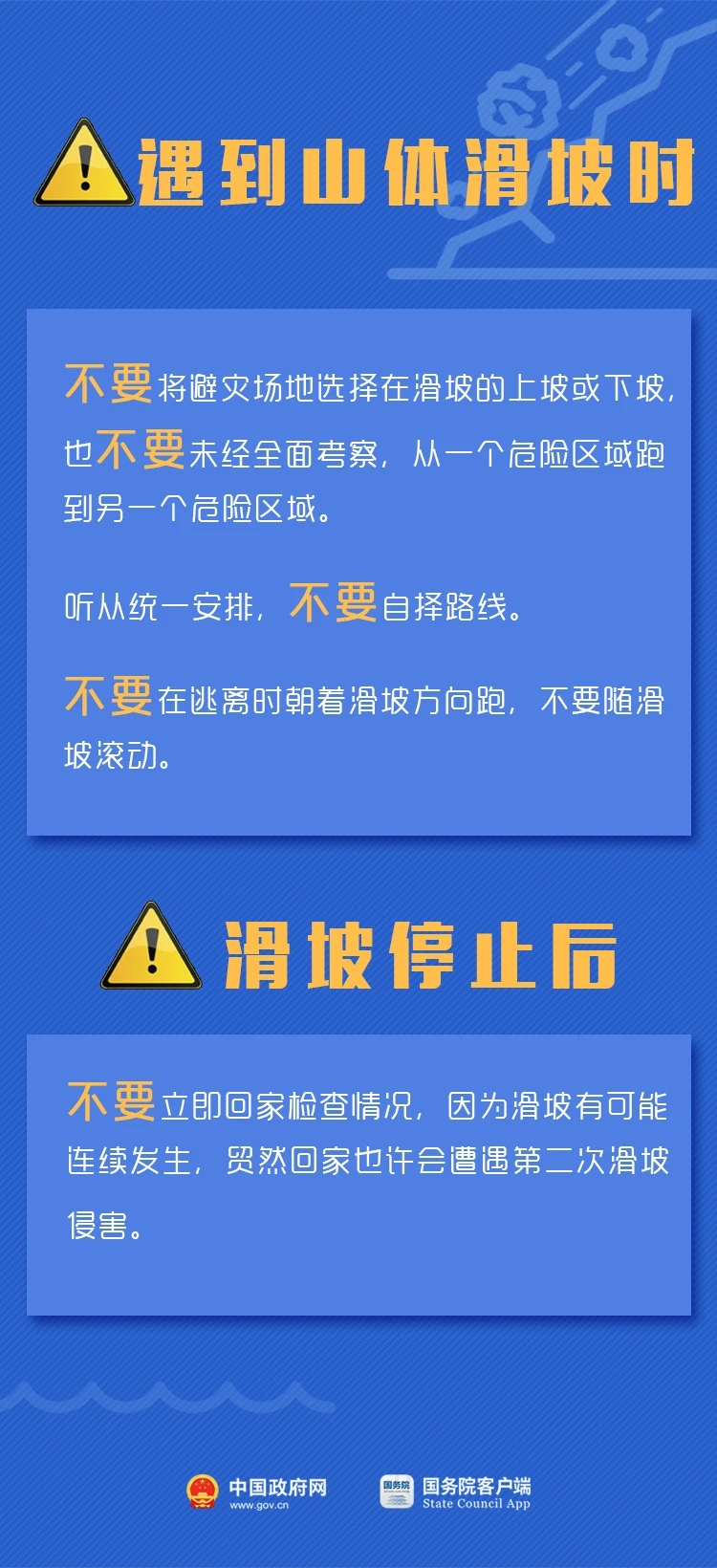北京进入汛期 请师生家长做好这些准备