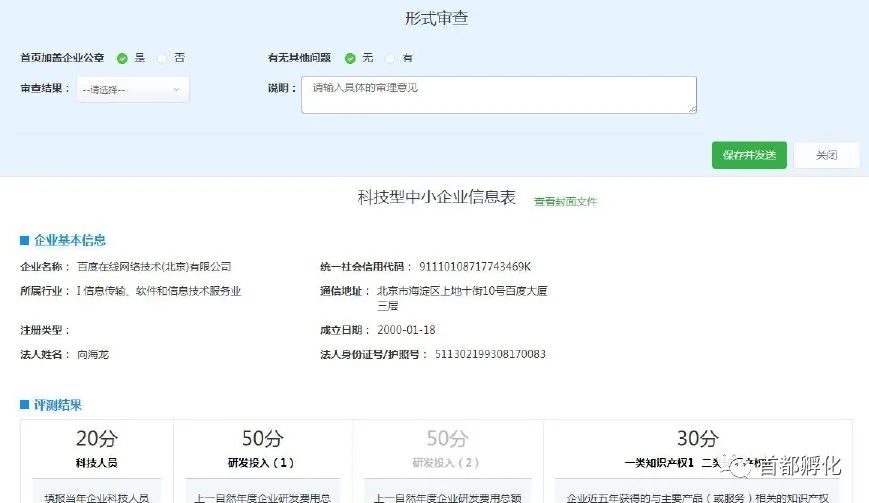 图8