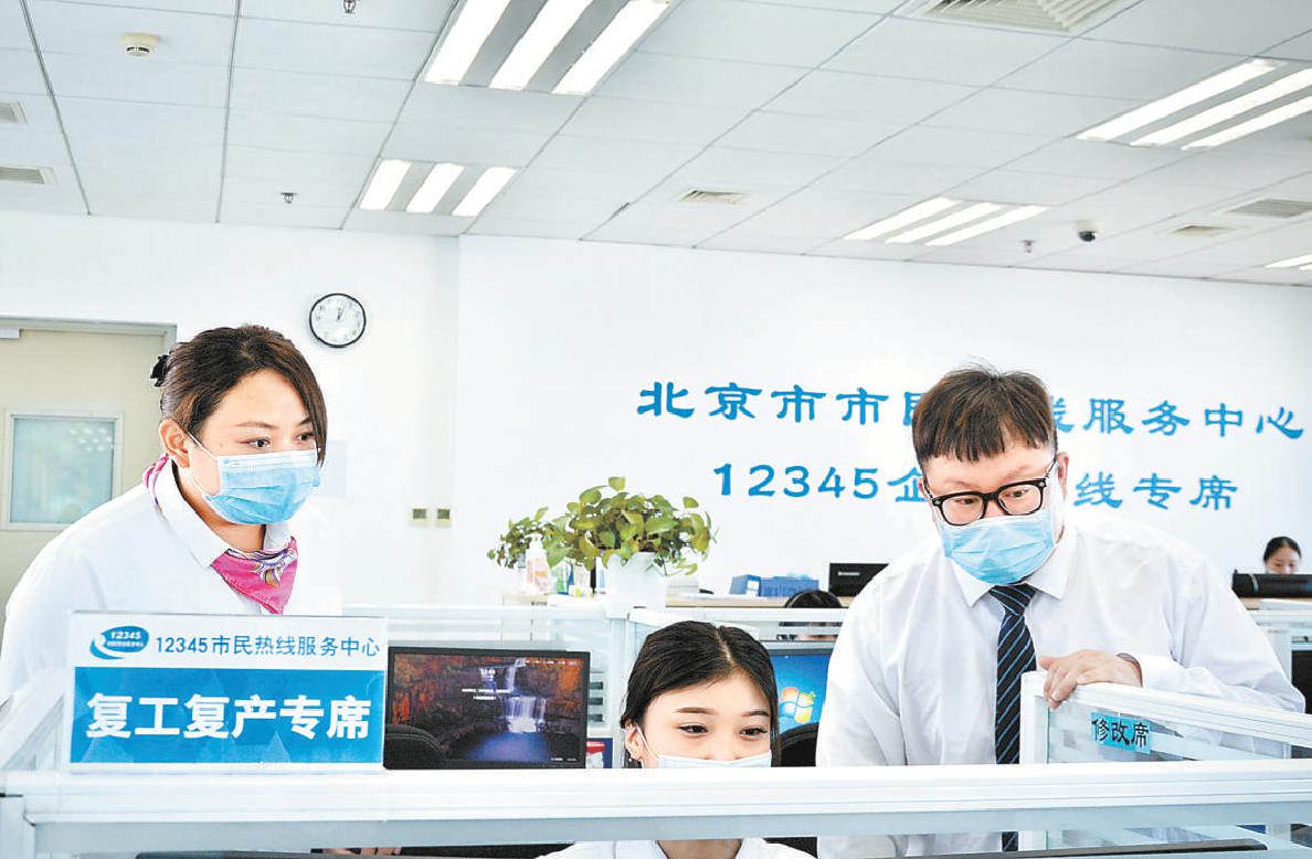 12345企业热线服务专席，值班班长与接线员一起为企业解答疑难问题。