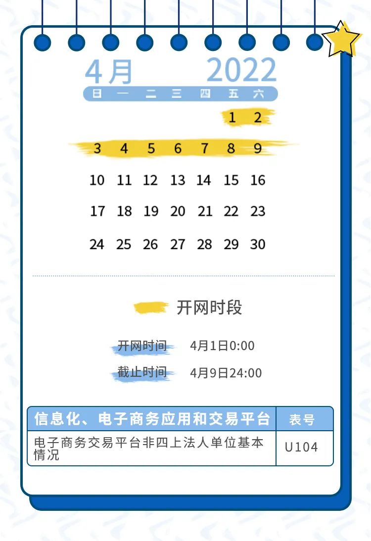 收藏！2021年年报填报时间早知道