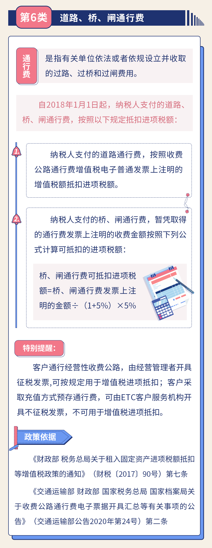 图解：只有增值税专票可以抵扣增值税吗？