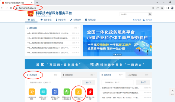 热点问答：科技型中小企业评价工作指南
