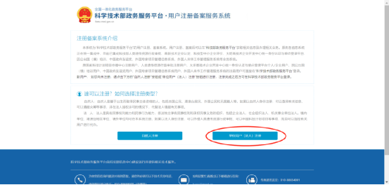 热点问答：科技型中小企业评价工作指南
