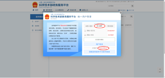 热点问答：科技型中小企业评价工作指南