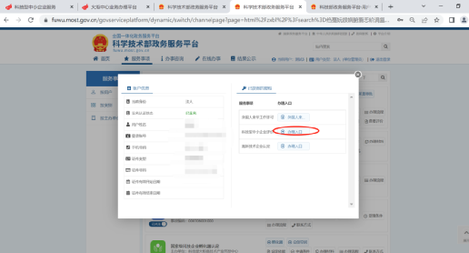 热点问答：科技型中小企业评价工作指南