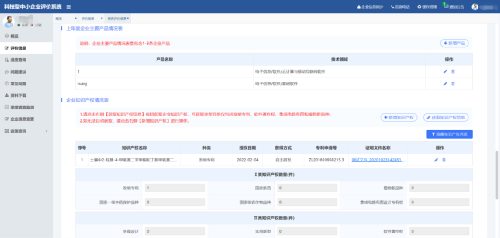 热点问答：科技型中小企业评价工作指南