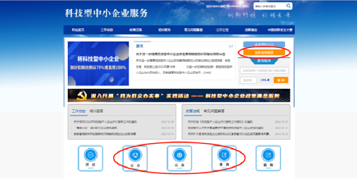 热点问答：科技型中小企业评价工作指南