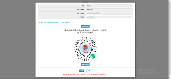实名认证页面