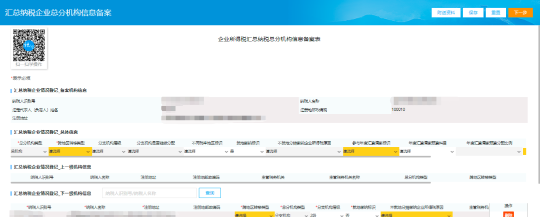 业务办理页面