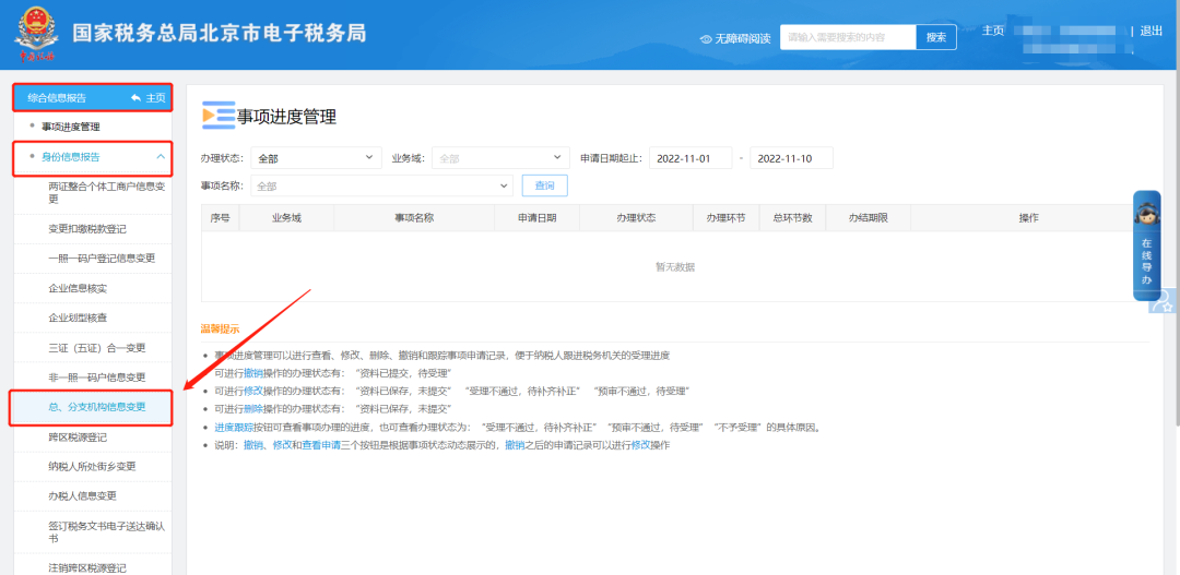 办税攻略|特别提醒！财务报表在哪更正？答案来了！