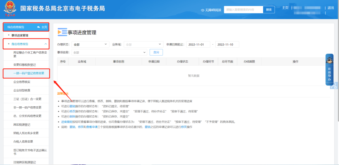 办税攻略|特别提醒！财务报表在哪更正？答案来了！