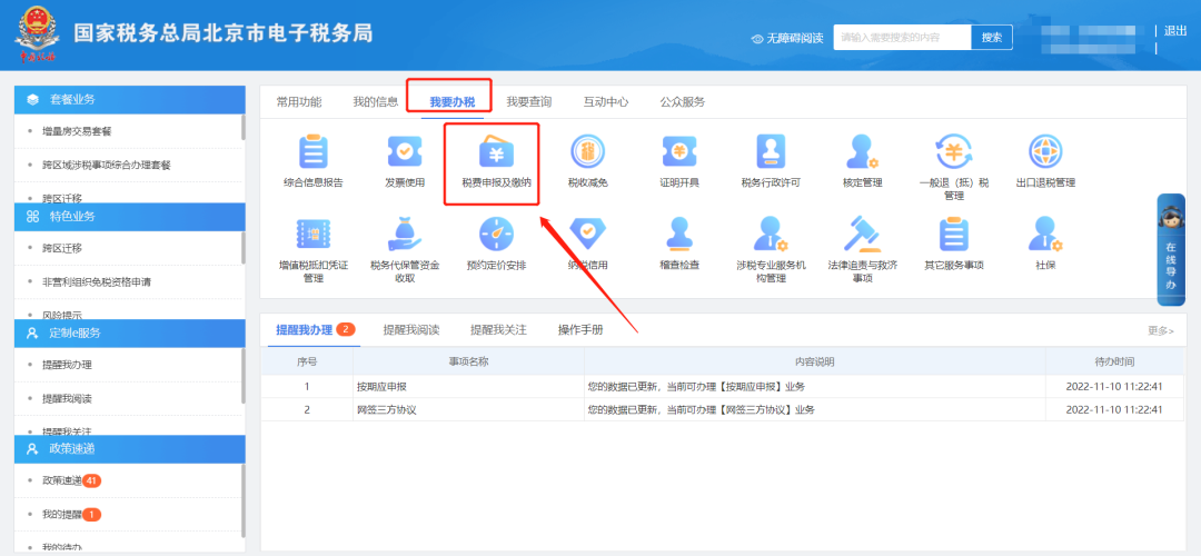 办税攻略|特别提醒！财务报表在哪更正？答案来了！