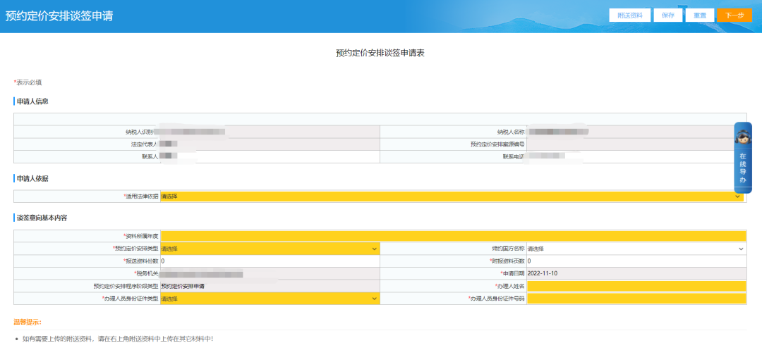 办税攻略|特别提醒！财务报表在哪更正？答案来了！