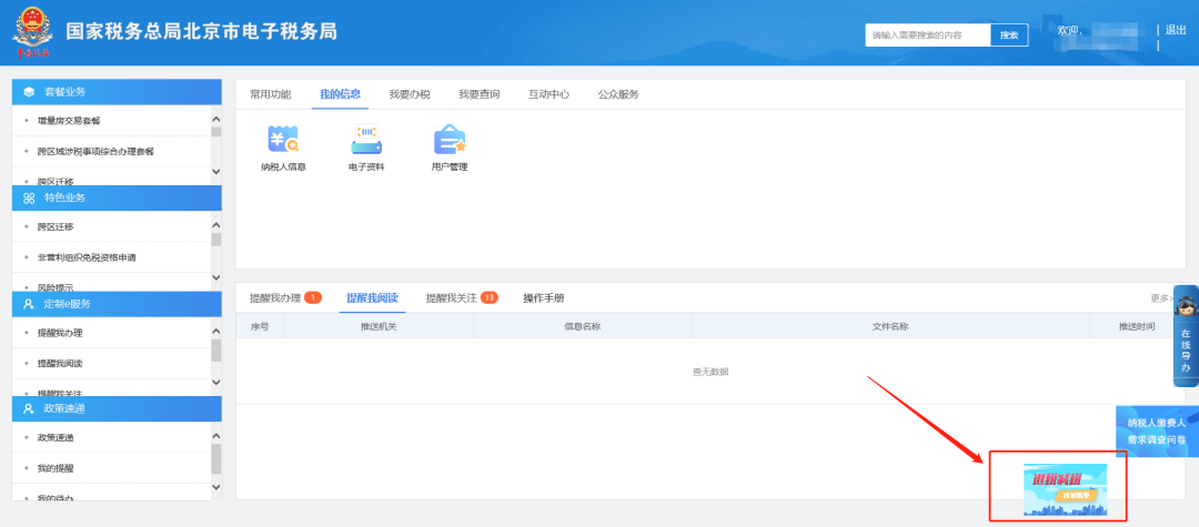 办税攻略|小规模纳税人如何申请开具电子普通发票？